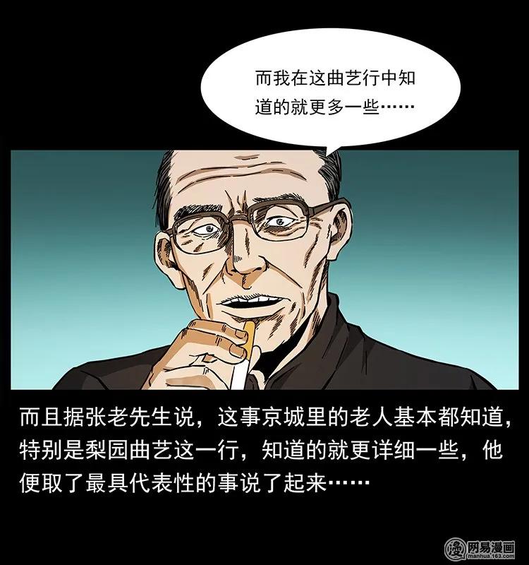 146 京城某会馆灵异传闻45