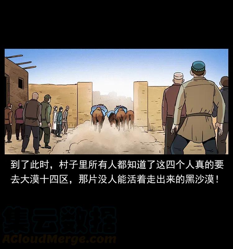 317 大漠凶兽72