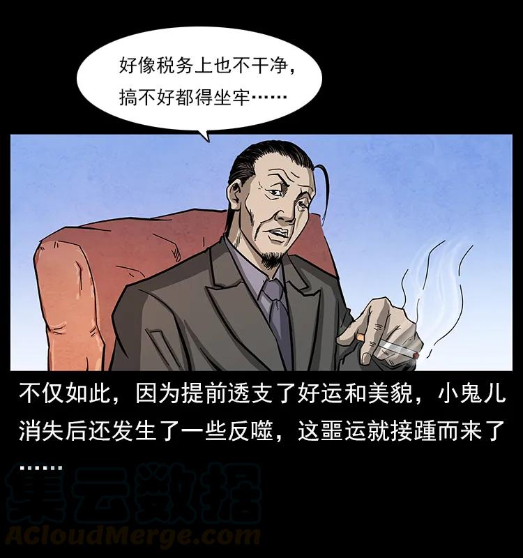 114 凶楼诡影4