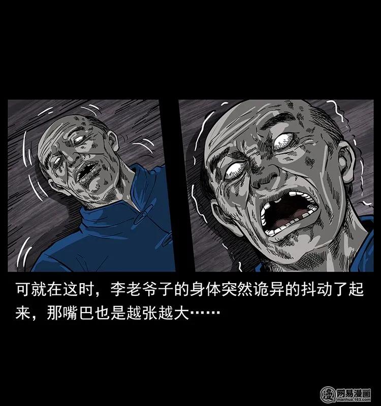 132 棺陵村诡事61