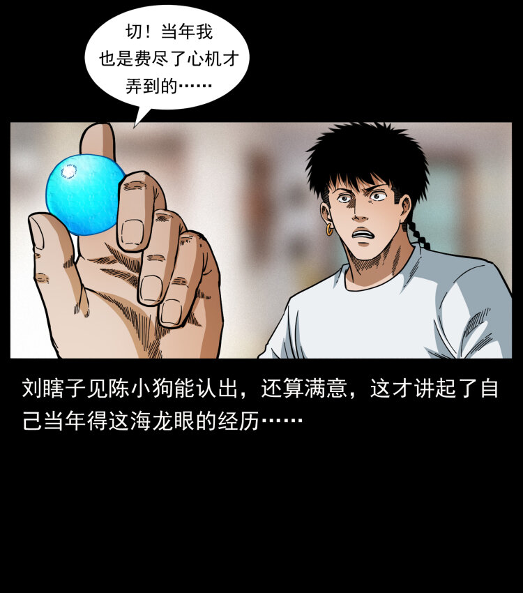 413 我想去盗墓12