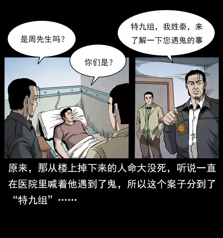 114 凶楼诡影26