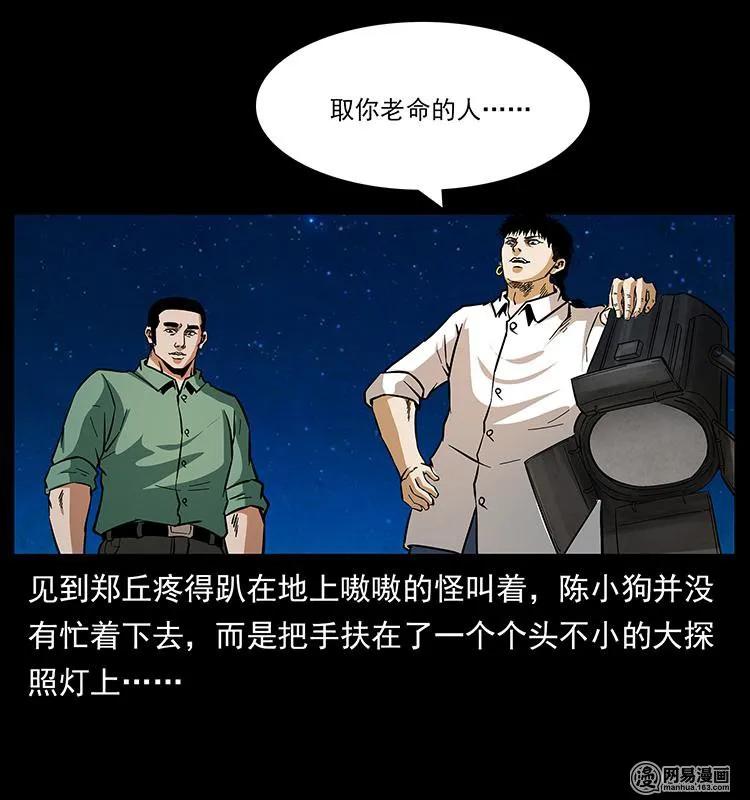 149 不死的老鬼11