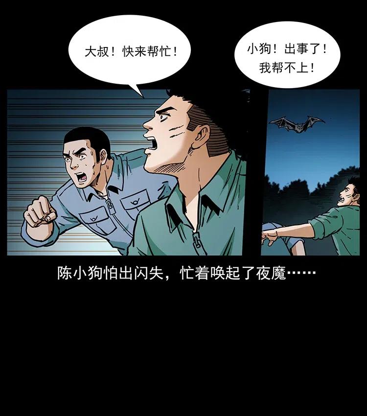 348 尸变26