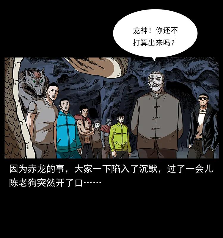 194 血蛊王79
