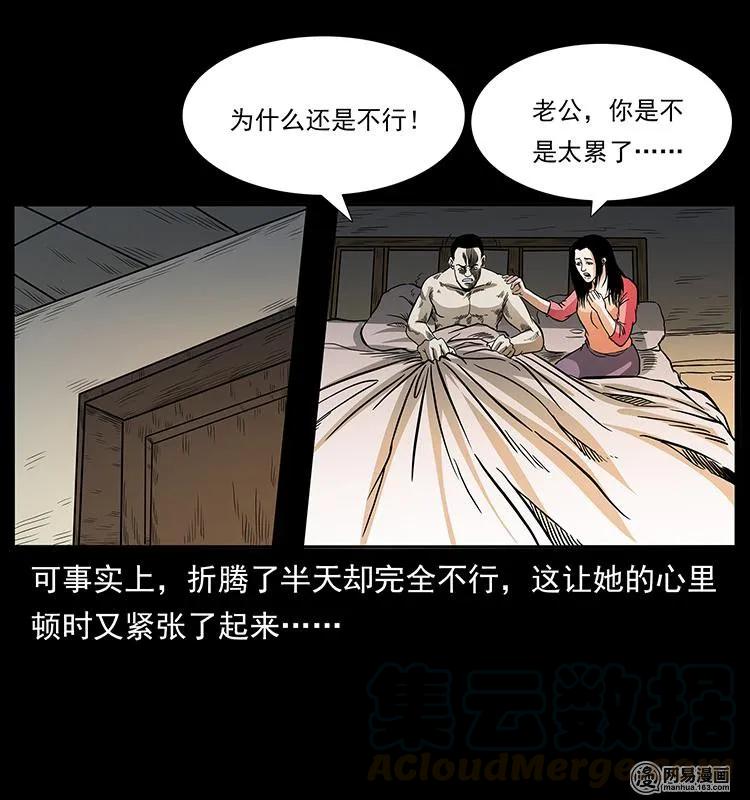 148 老鬼上身76