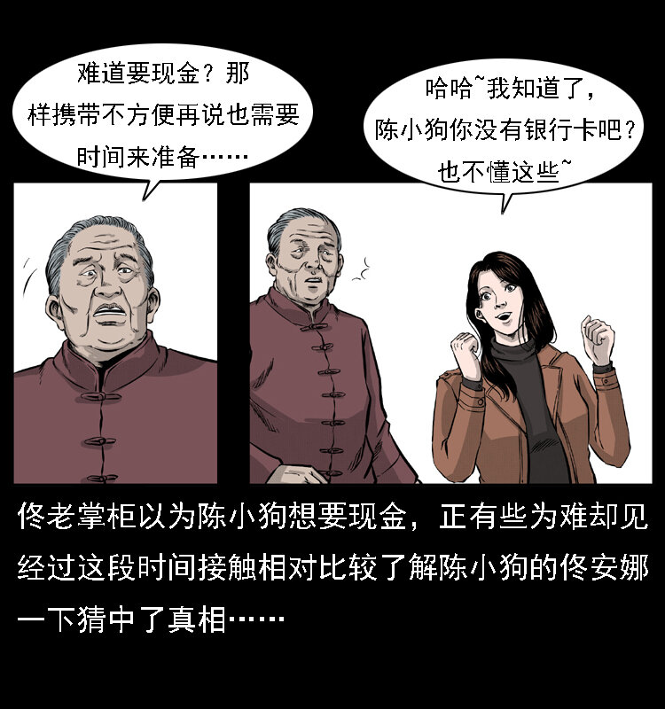 059 大富翁陈小狗65