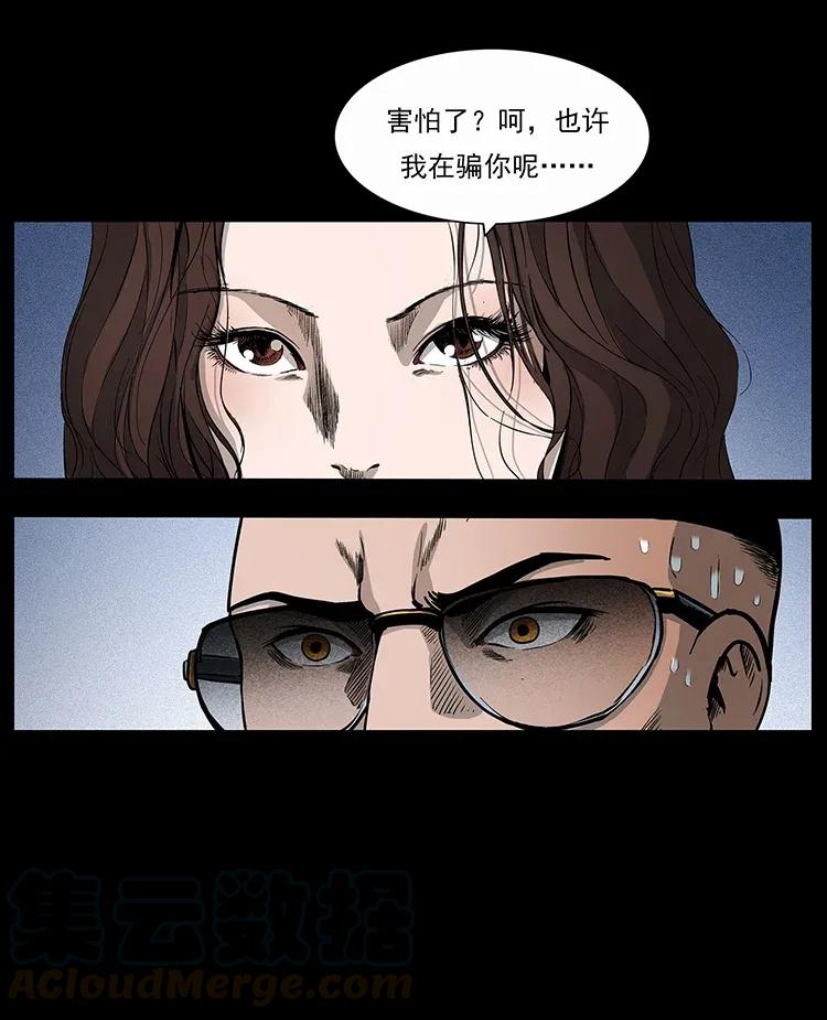310 黑狐的神仙日子76