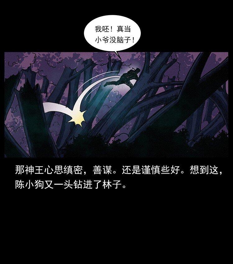 492 一路危机11