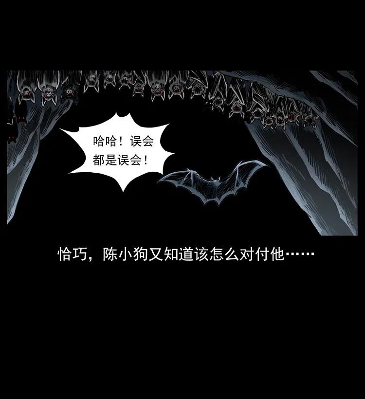 334 山神爷现身66