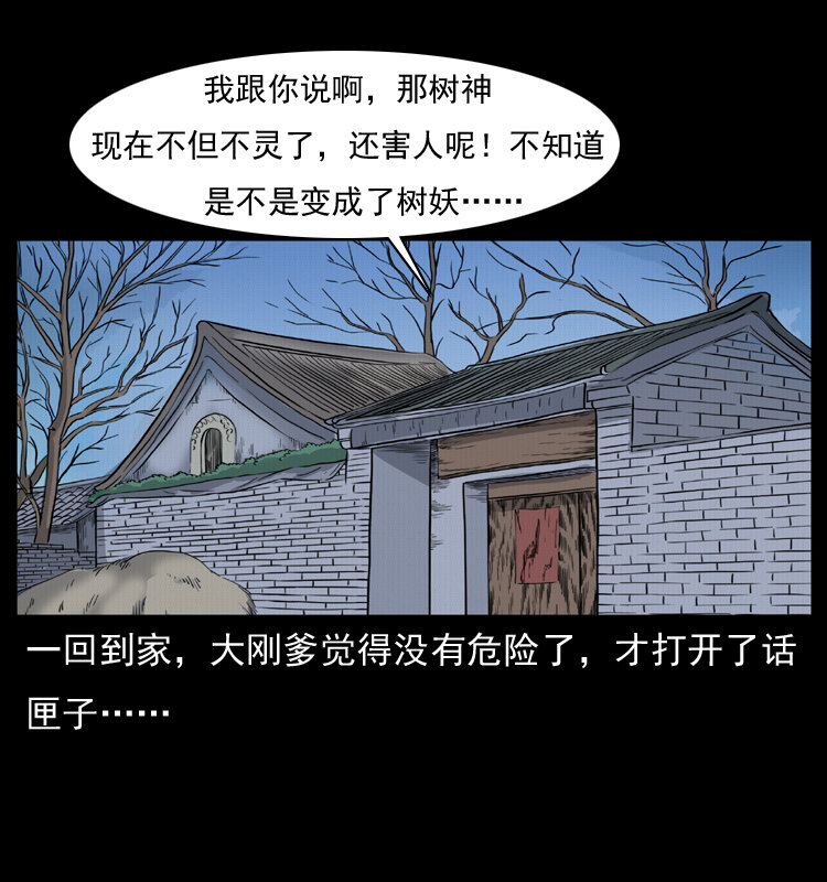 008 槐树下的小庙21