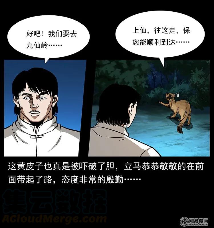 141 进山64