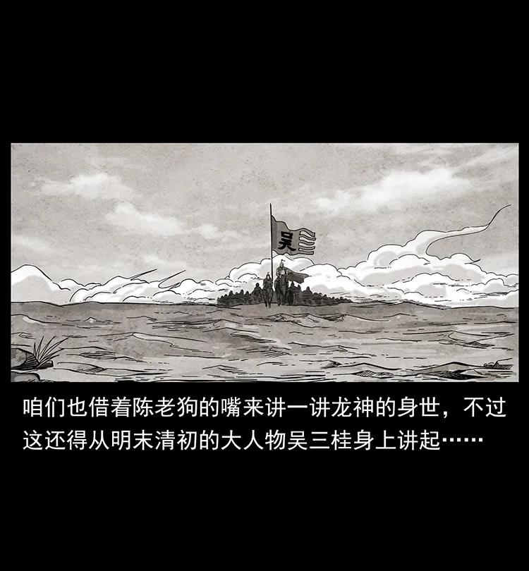 195 龙神61