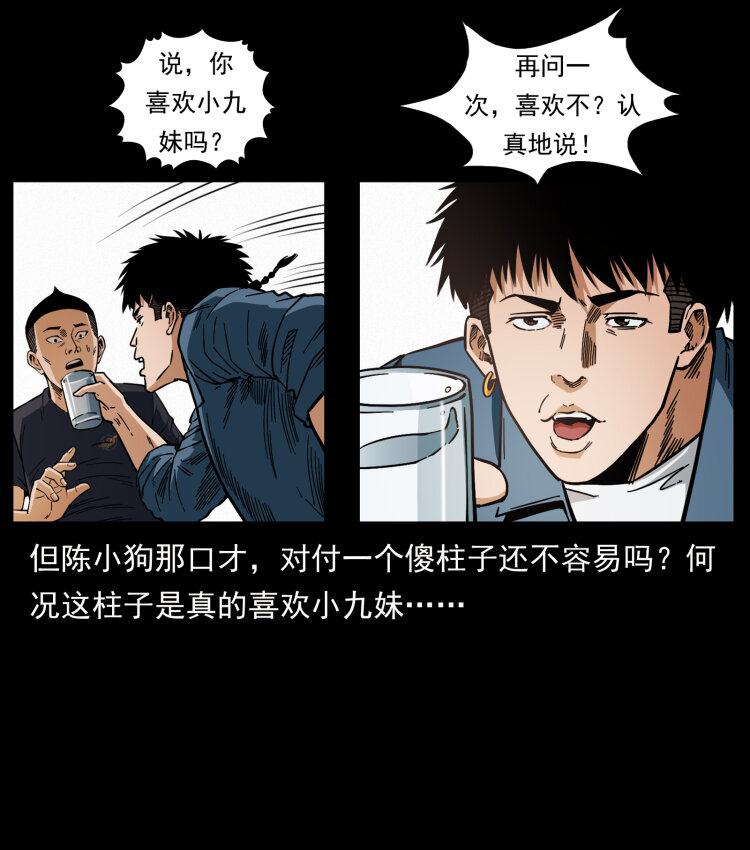 457 向北，再向北！43