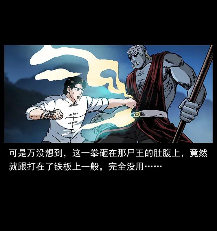 304 鬼眼尸王7