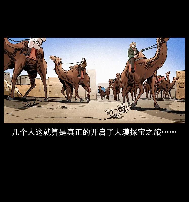 317 大漠凶兽71