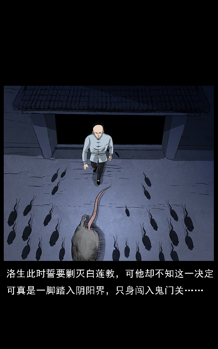 063 义庄40