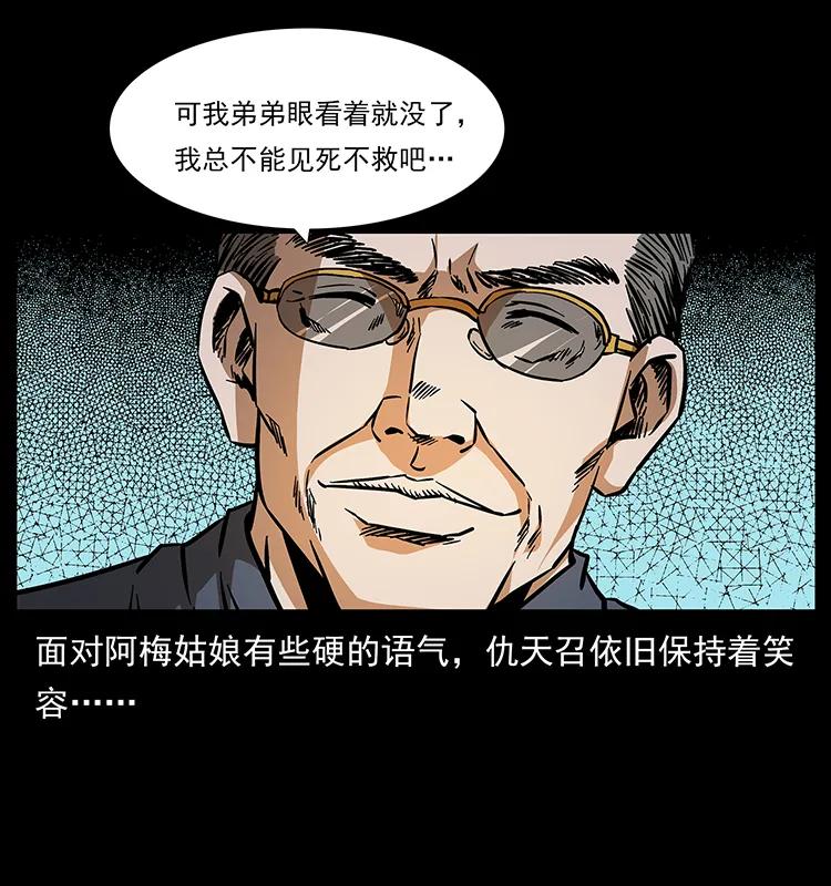 164 丧尸蛊70
