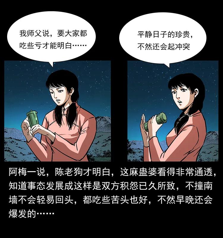 165 战争升级54