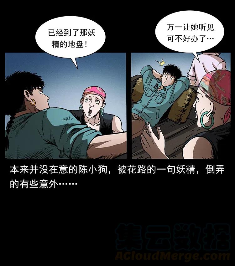 367 什么？女妖怪！6