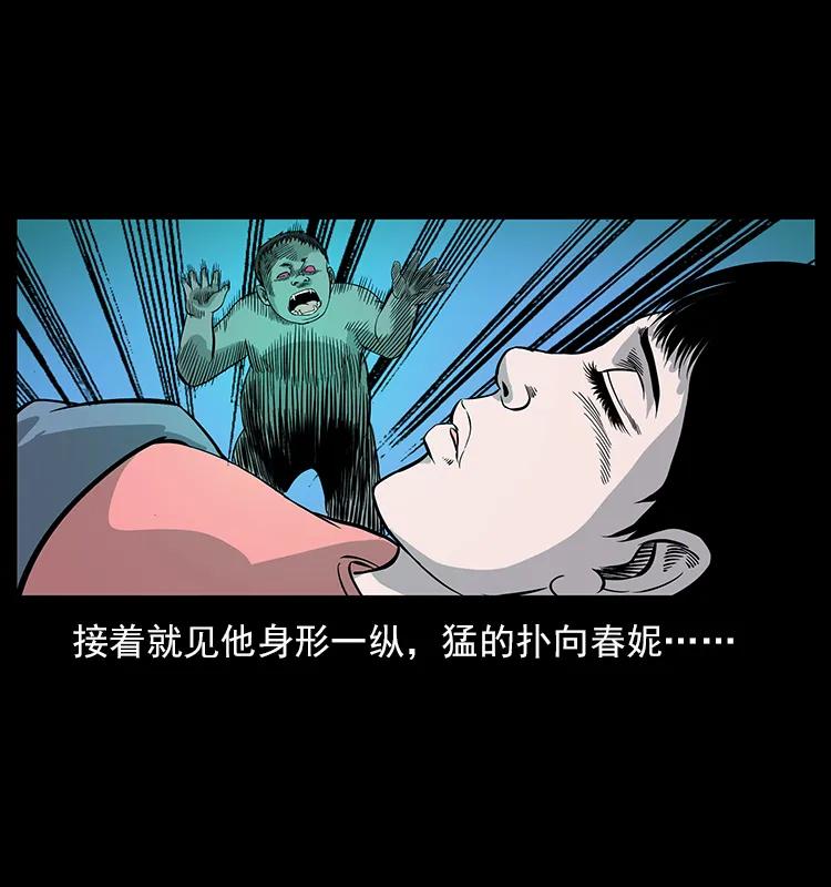 113 胎煞58