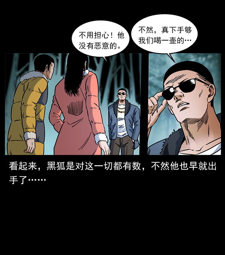 480 萨满来了！49