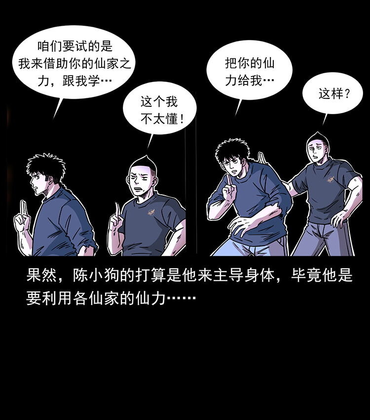 486 人与狐5