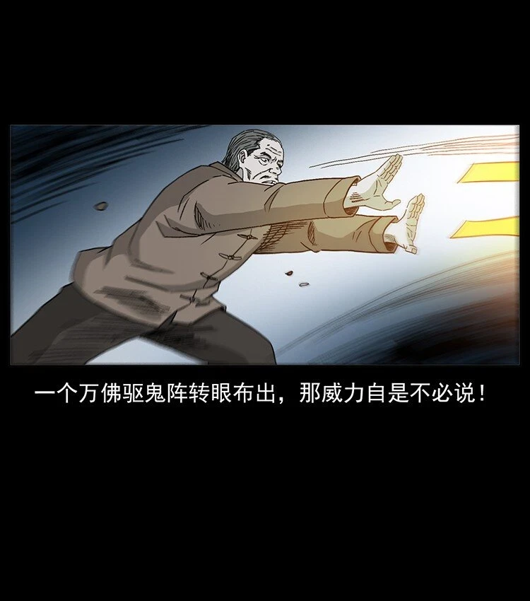 500 九幽鬼匠！58