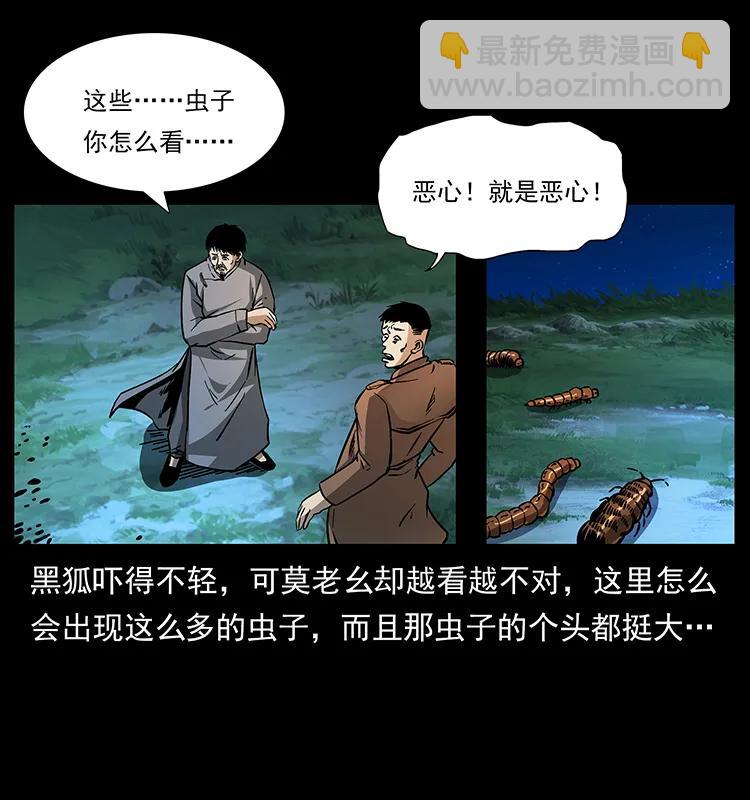 161 虫佛45