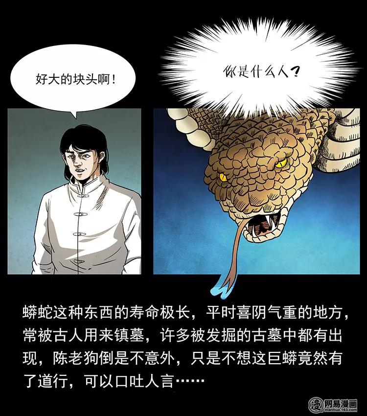 139 巨兽凶蟒2