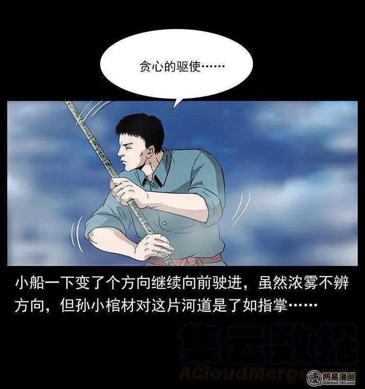 125 阴河捞尸人52