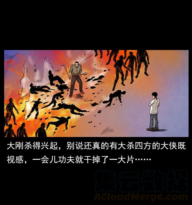 115 火灵恶鬼32