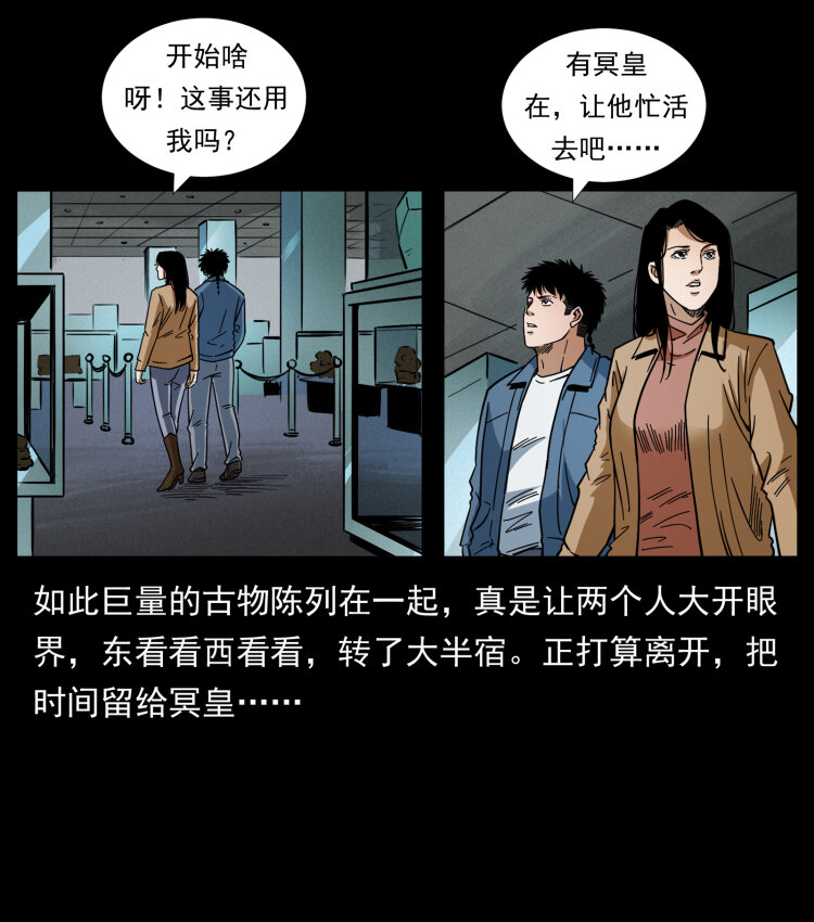 419 马先生的博物馆48