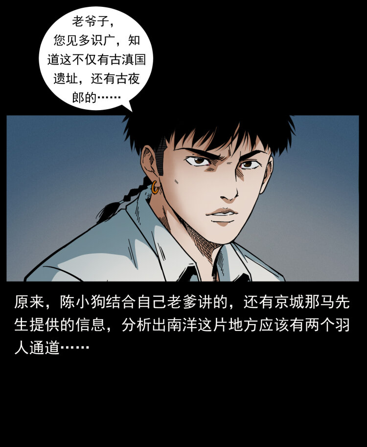 436 夜郎古城40