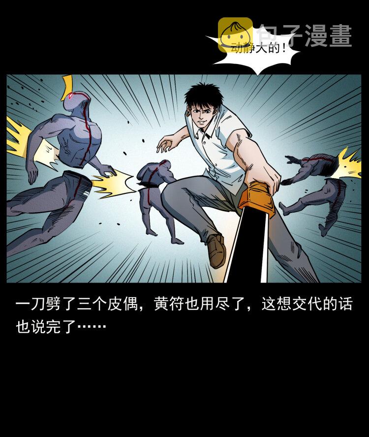 442 羽人现身61