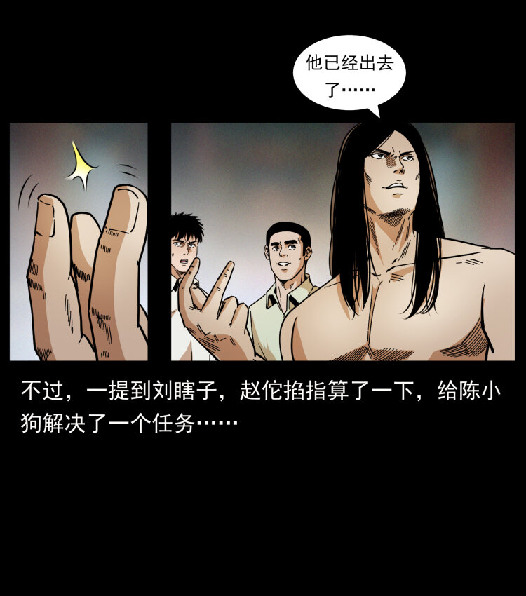 445 不死族81
