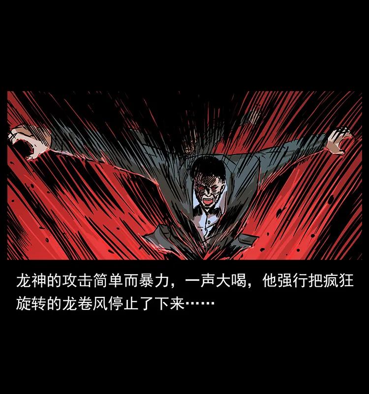 199 黑狐不好惹22