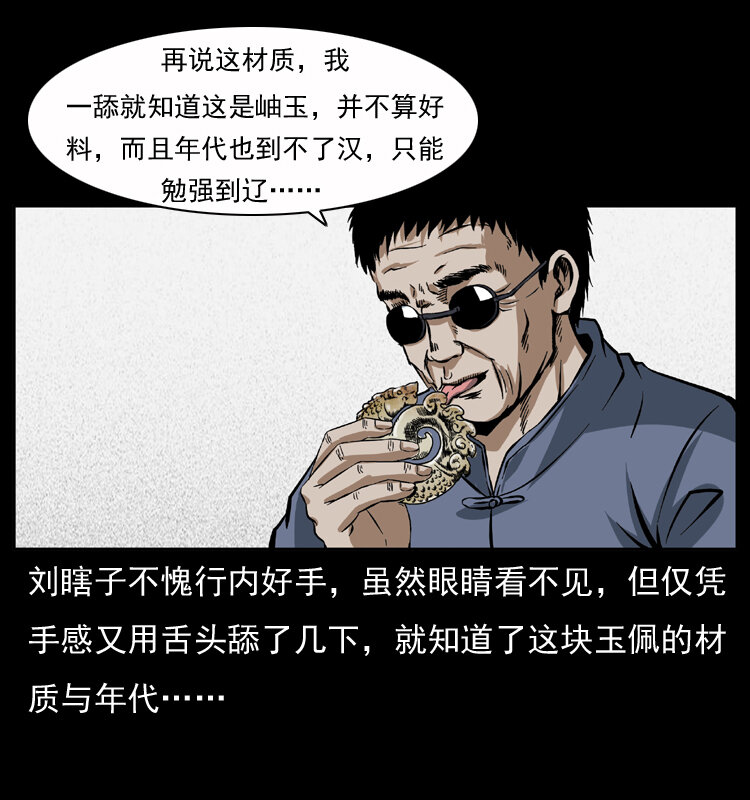 040 雷击尸121