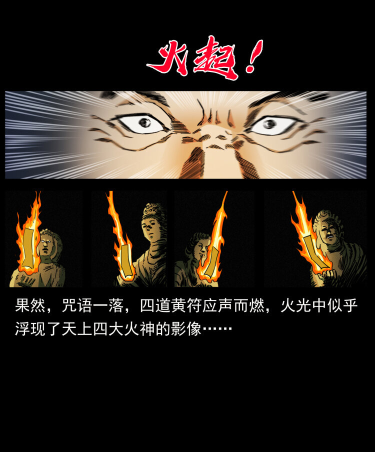 448 用火啊！69