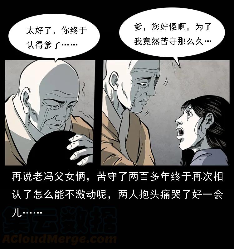 081 往生之路4