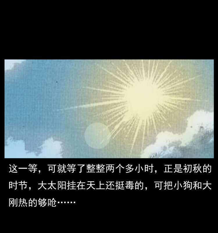 042 进城喽！11