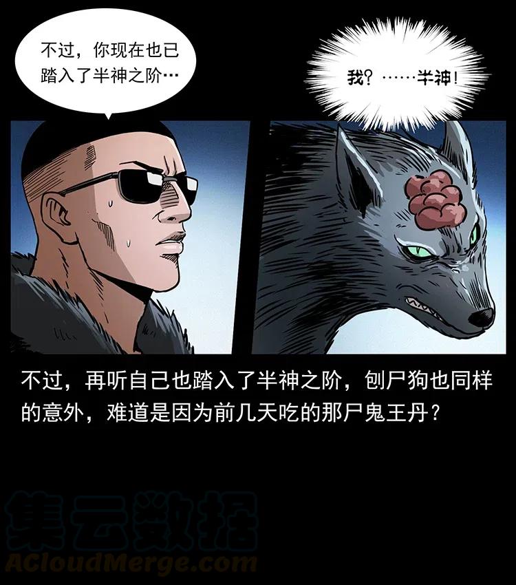 364 亦魔亦道60