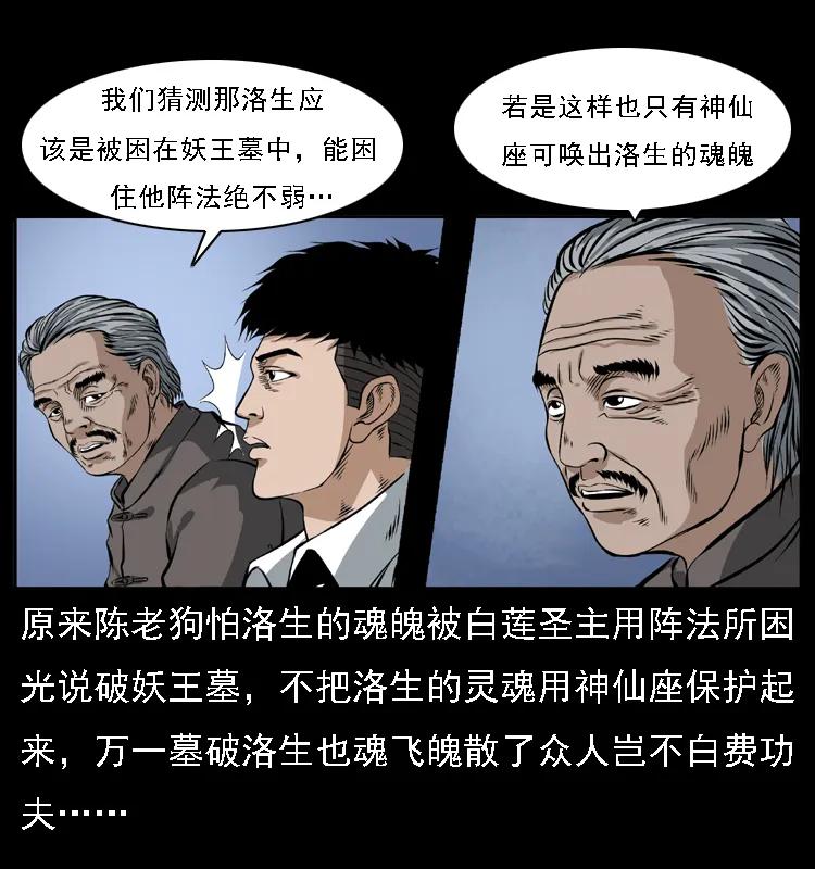 085 神仙座37