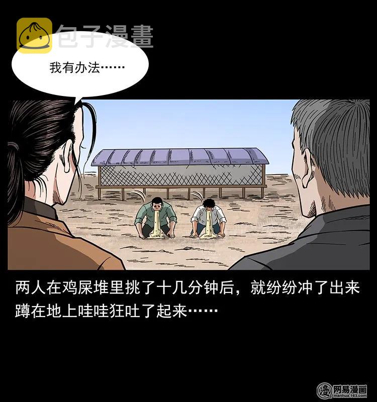 129 通天鼋39