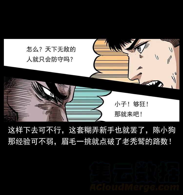 280 西域食尸鬼48