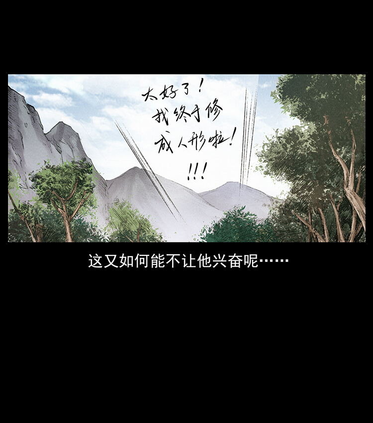 外传 洛生传1 猎妖21