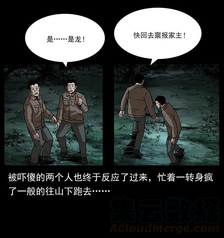 173 踏入龙家40