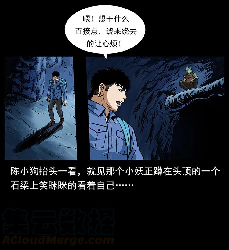 273 圈套52