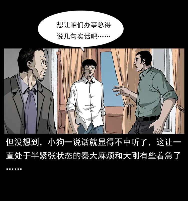 112 大明星的秘密43