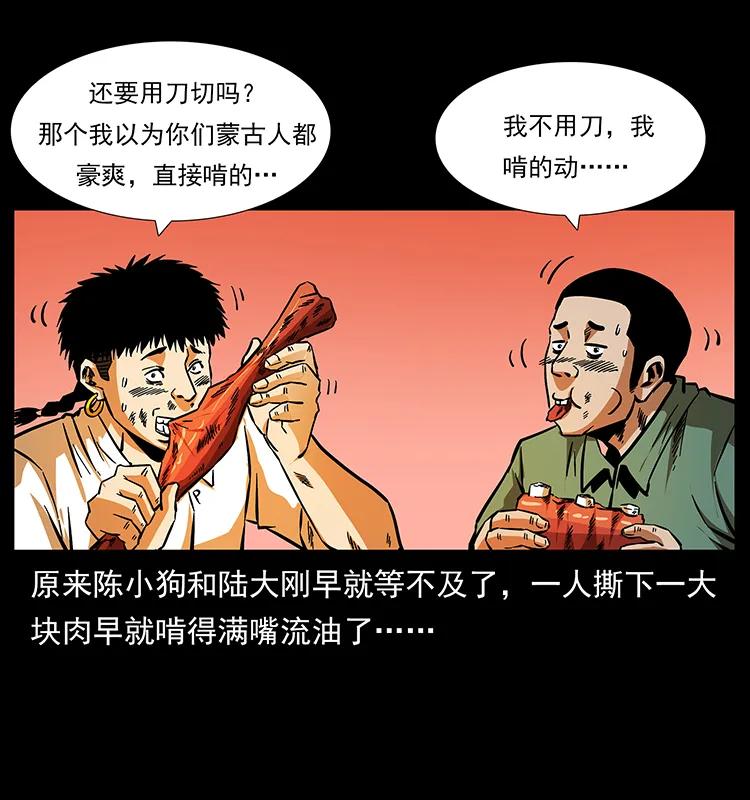 156 妖驹26